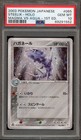 Steelix