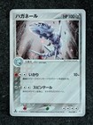 Steelix