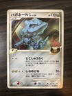 Steelix