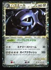 Steelix