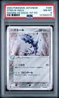 Steelix