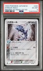 Steelix