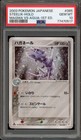 Steelix