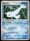 Dewgong