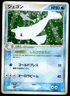 Dewgong