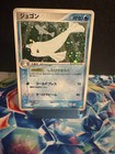 Dewgong