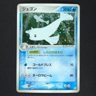 Dewgong