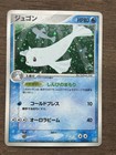 Dewgong