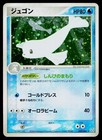 Dewgong
