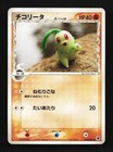 Chikorita