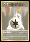 Double Colorless Energy