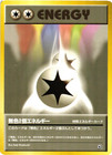 Double Colorless Energy