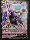 Shadow Rider Calyrex VMAX