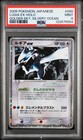 Lugia ex