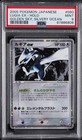 Lugia ex