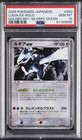 Lugia ex