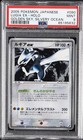 Lugia ex