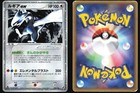 Lugia ex