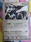 Lugia ex