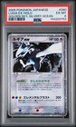 Lugia ex