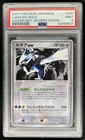 Lugia ex