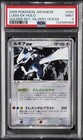 Lugia ex