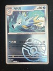 Seadra
