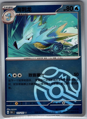 Seadra