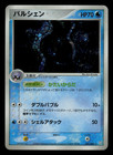 Cloyster