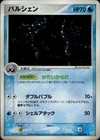 Cloyster