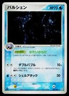Cloyster