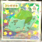 Bulbasaur