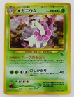 Meganium