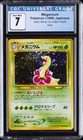 Meganium