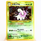 Meganium