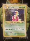 Meganium