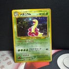 Meganium