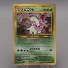 Meganium