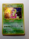Meganium