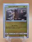 Detective Pikachu