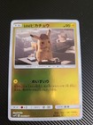 Detective Pikachu