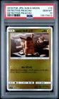 Detective Pikachu