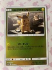 Detective Pikachu