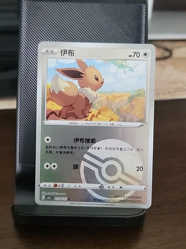 Eevee