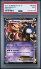 Mewtwo EX