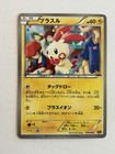 Plusle