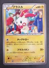 Plusle