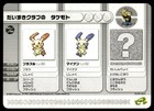 Plusle