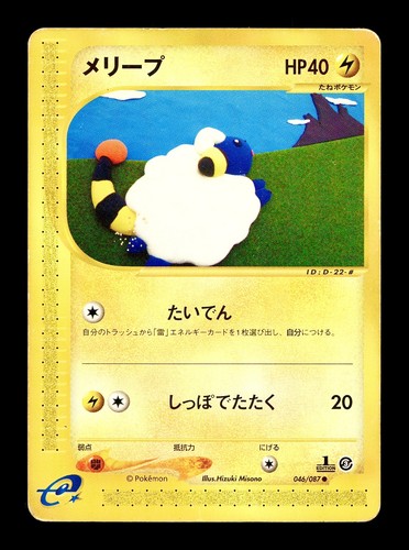 Mareep