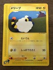 Mareep